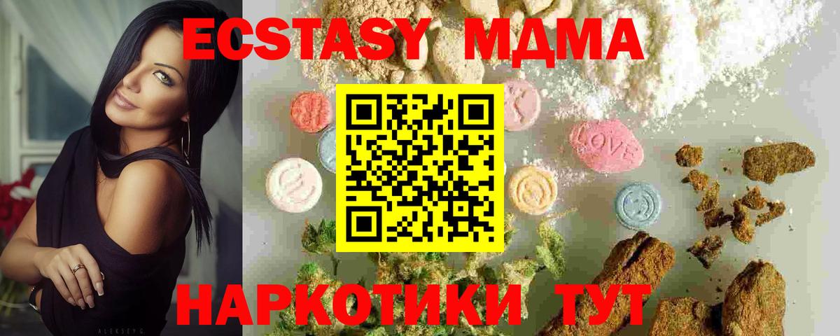 Людиново  МДМА VHQ  Вход с VPN 