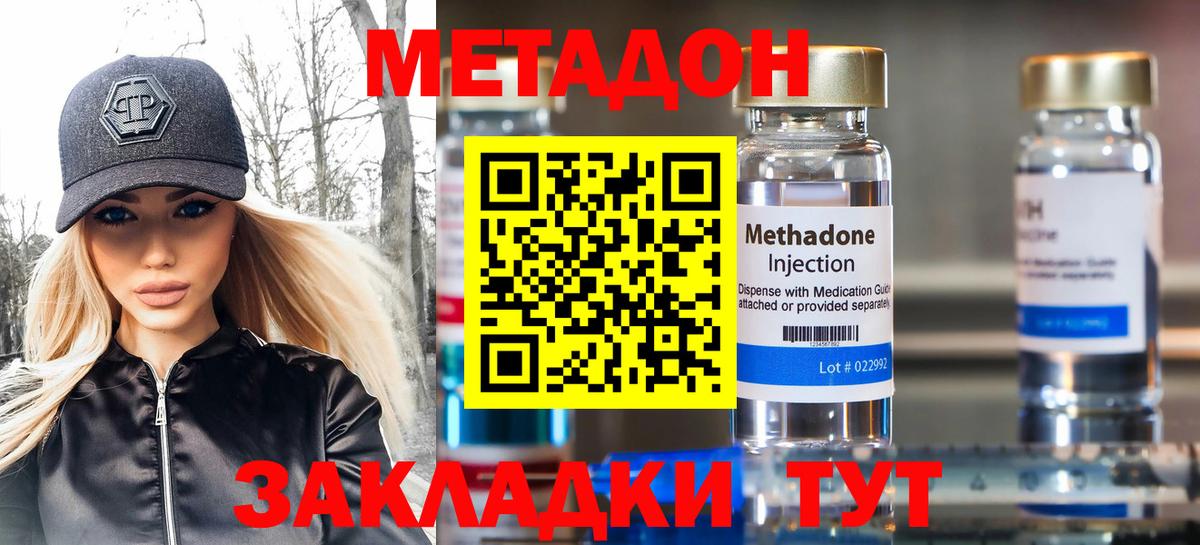 Метадон VHQ  Вход с VPN  Людиново 
